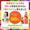 Picture of Kagome Apple Salad Juice 200Ml